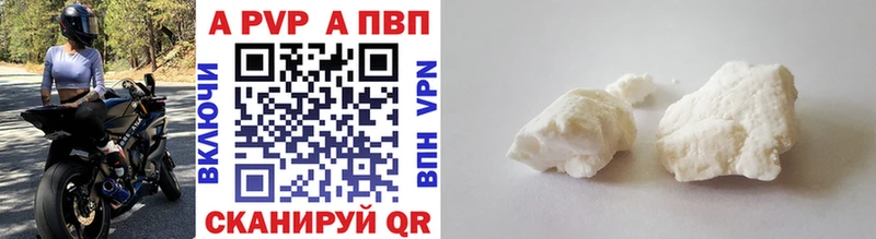 A PVP кристаллы  Кодинск 