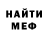 КЕТАМИН VHQ Georgijus Popovas