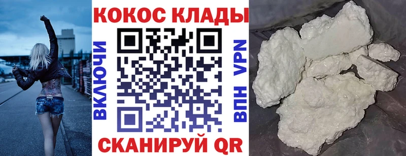Cocaine Columbia  цены   Кодинск 