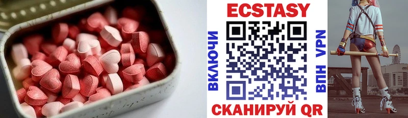 Экстази 280 MDMA  Кодинск 