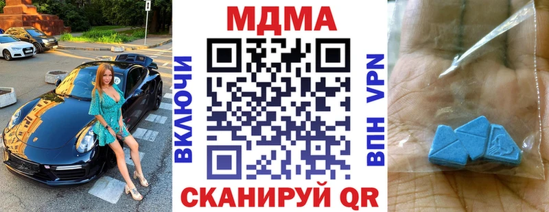 МДМА Molly  Кодинск 