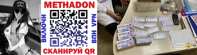 МЕТАДОН VHQ  Кодинск 