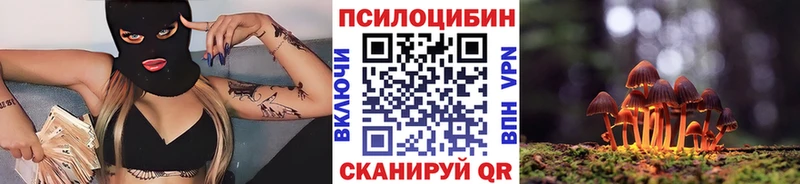 Галлюциногенные грибы Magic Shrooms  blacksprut зеркало  Кодинск 